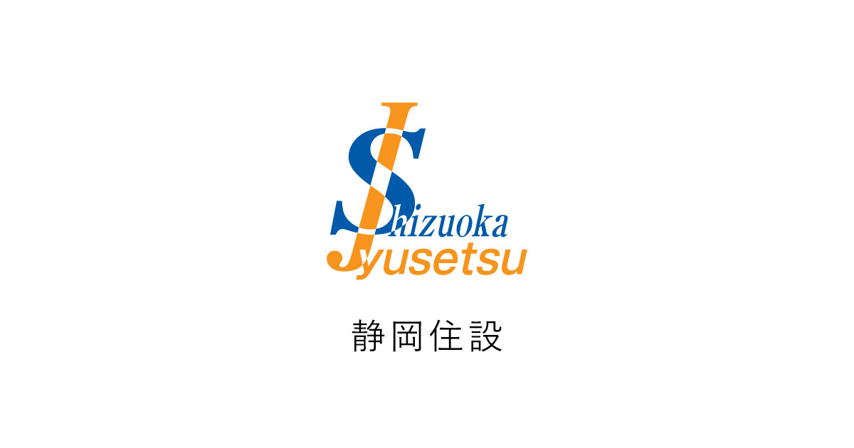 株式会社静岡住設